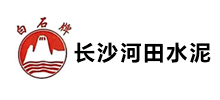 長沙河田水泥